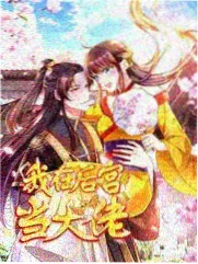 韩国H漫画推荐空椅之间封面